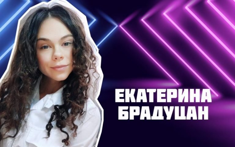 Екатерина Брадуцан – Знаю лишь одно