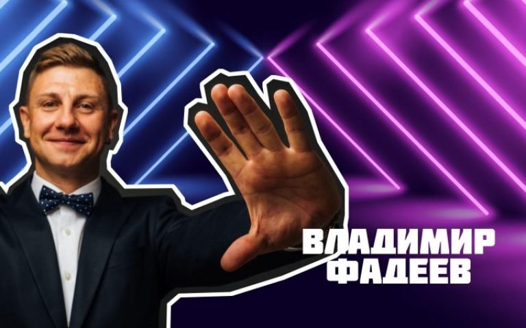 Владимир Фадеев – Не уходи