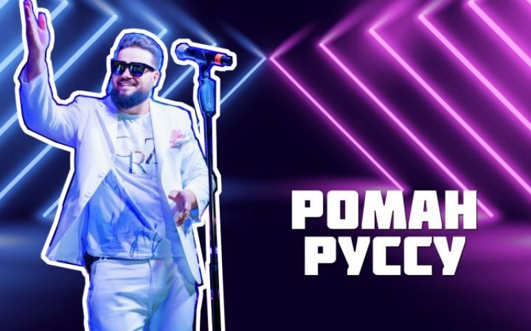 Роман Руссу – Любовь