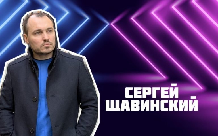 Сергей Щавинский – К тебе одной