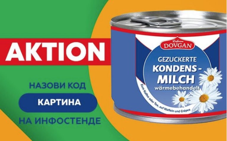 Акция сети магазинов Globus и Kartina.TV!