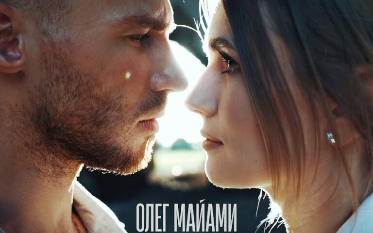 Олег Майами – Мельница