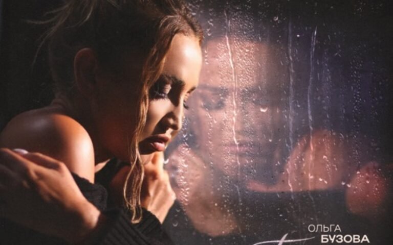 Ольга Бузова – Позови