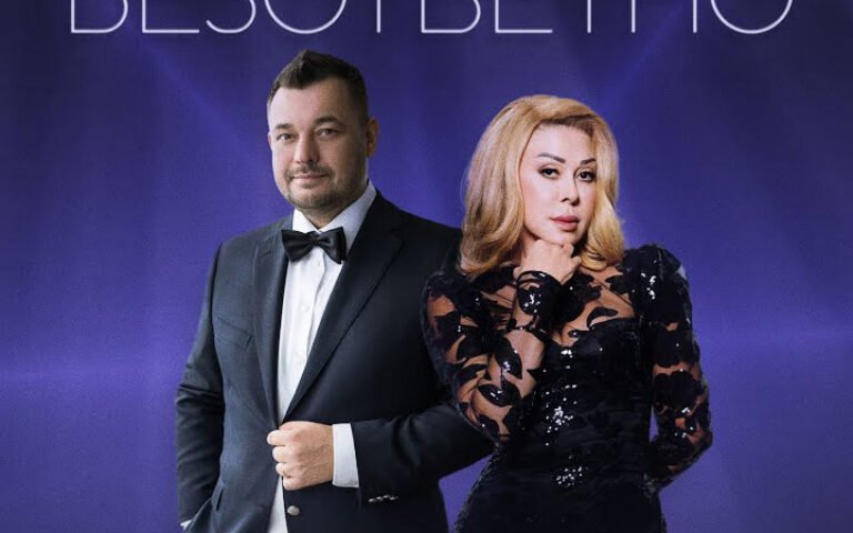 Руки Вверх feat. Любовь Успенская – Безответно