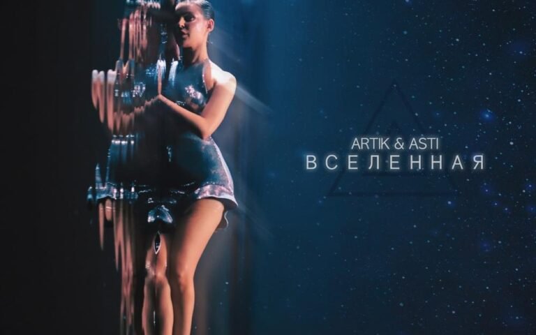 Artik & Asti – Вселенная