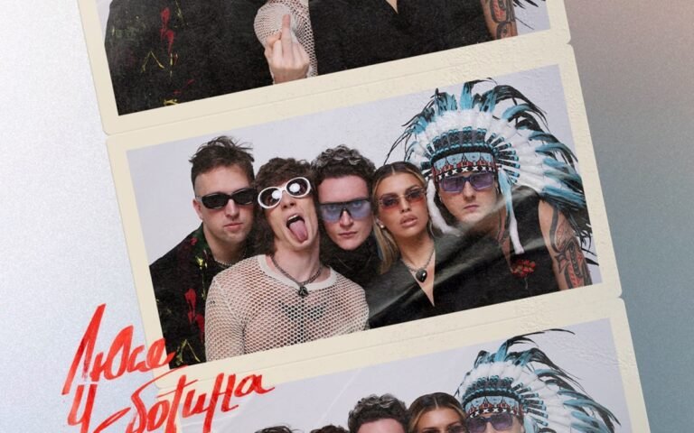 Люся Чеботина feat. X-Date – Одиночество моё