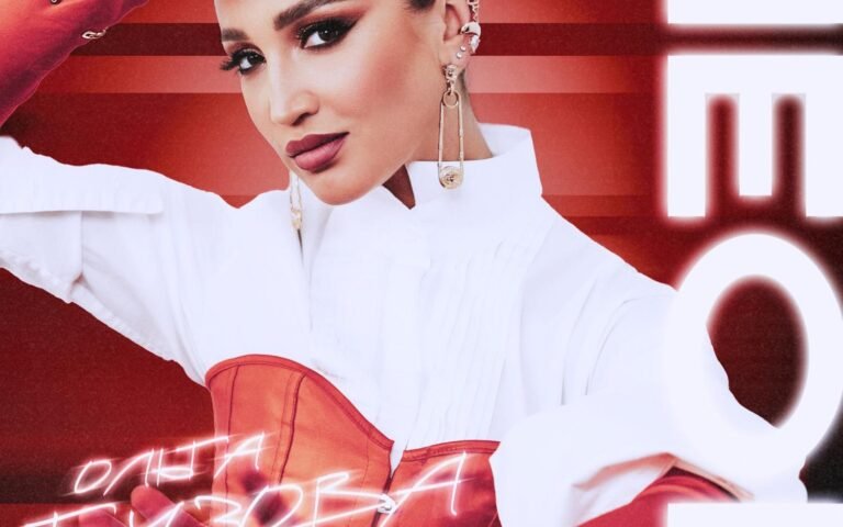 Ольга Бузова – НЕОН