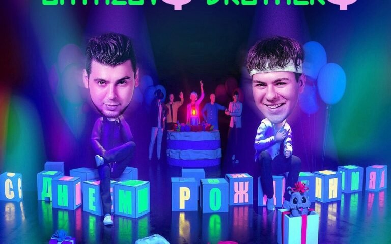 Gayazov$ Brother$ – С днём рождения