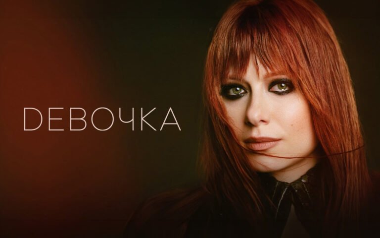 Юлия Савичева – Девочка