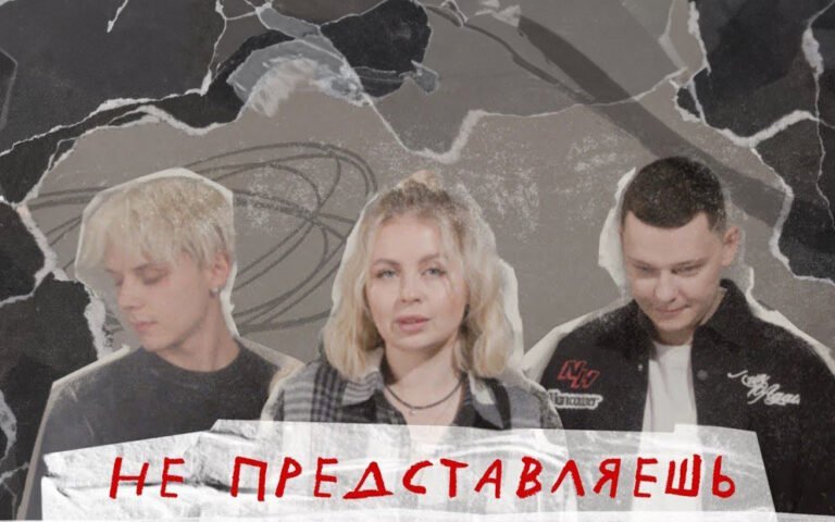 5утра & Ваня Дмитриенко – Не представляешь