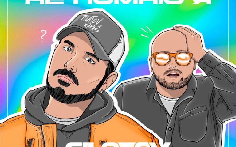 Filatov & Karas – Это всё не помню я