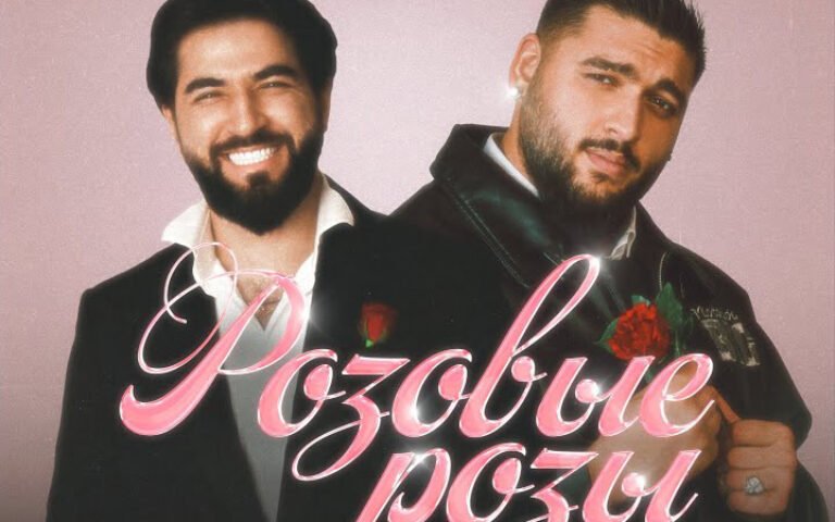 Elman feat. Andro – Розовые розы