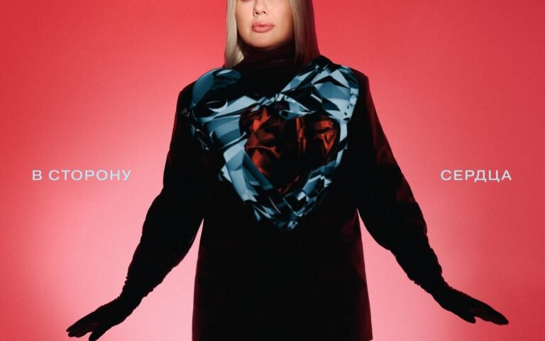 Ева Польна – В сторону сердца