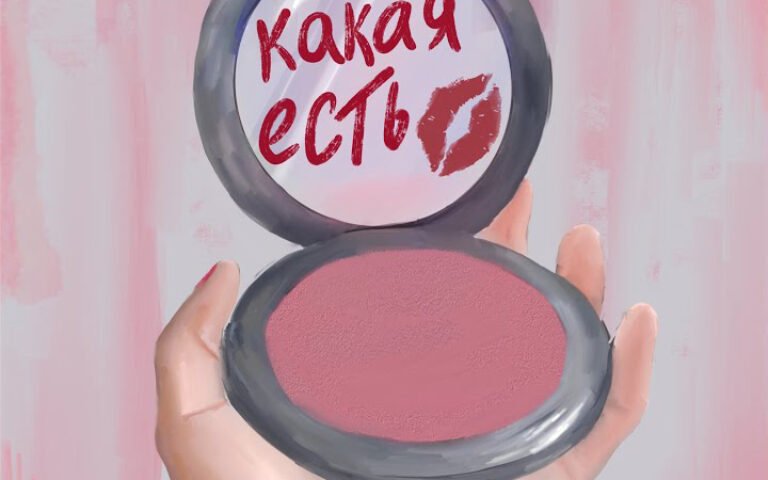 Анет Сай – Какая есть