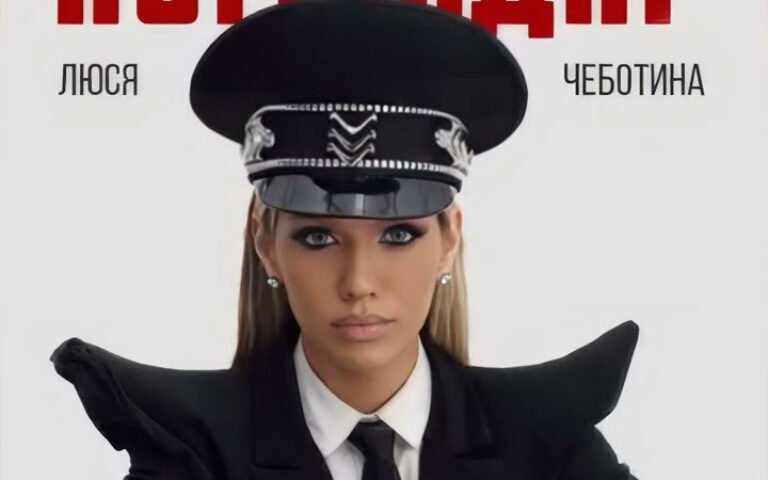 Люся Чеботина – Командир