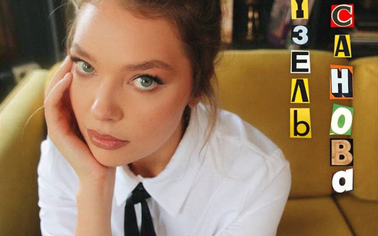 Гузель Хасанова – Учат в школе