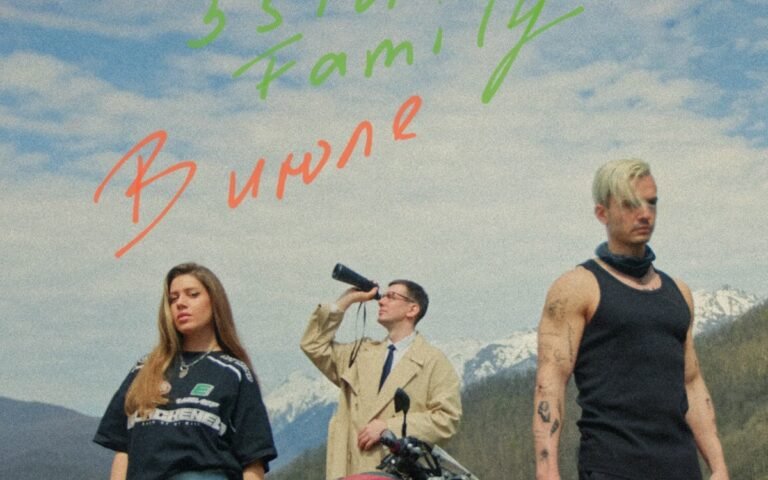 5sta Family – В июле