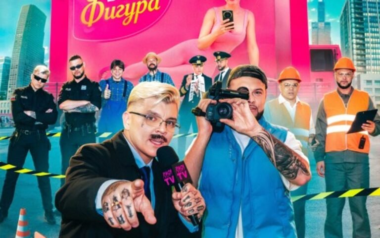 RASA, Зомб – Фигура