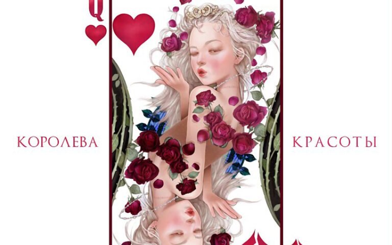 Дмитрий Колдун – Королева красоты