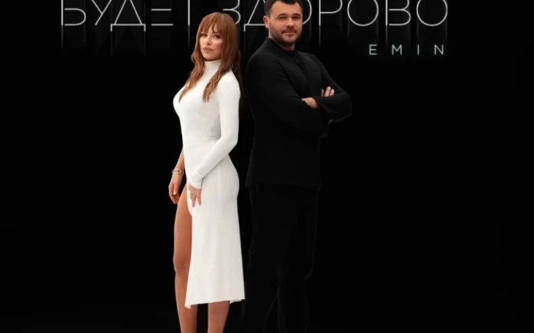 Emin, Ани Лорак – Будет здорово