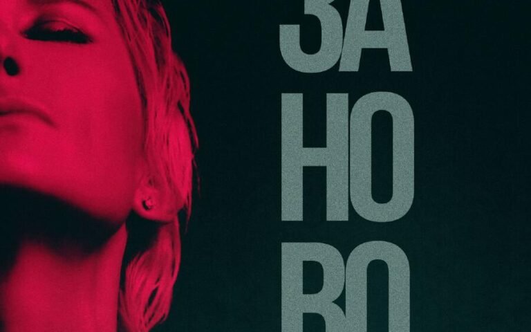 Диана Арбенина – Заново