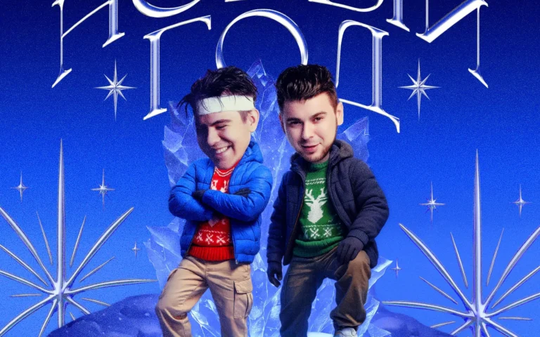 Gayazov$ Brother$ – Новый год