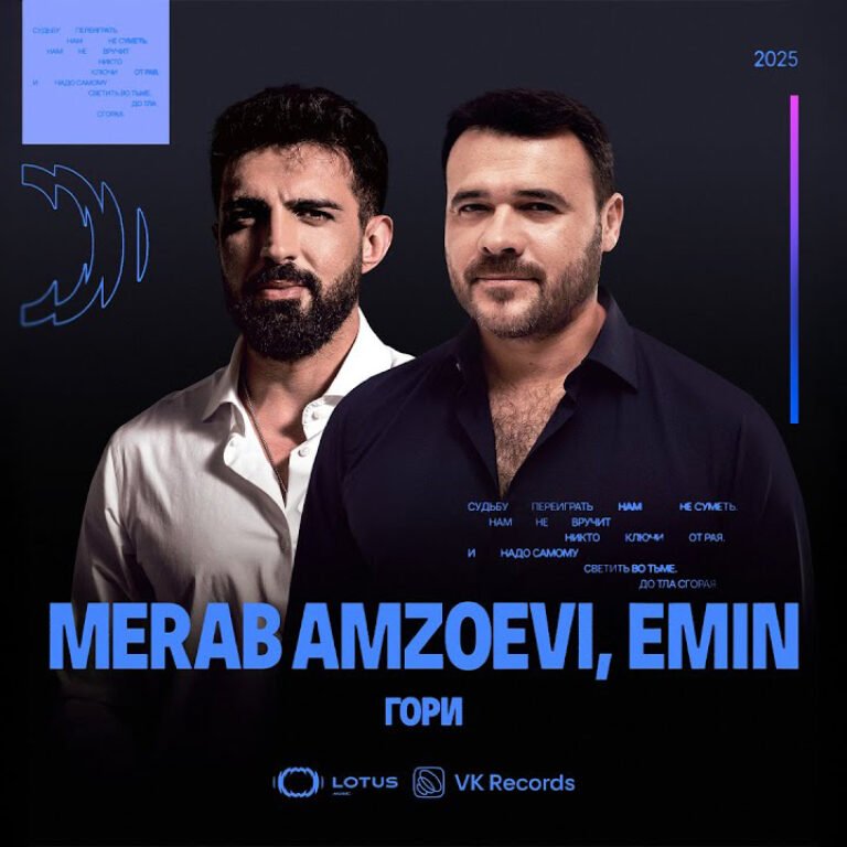 Merab Amzoevi, Emin – Гори