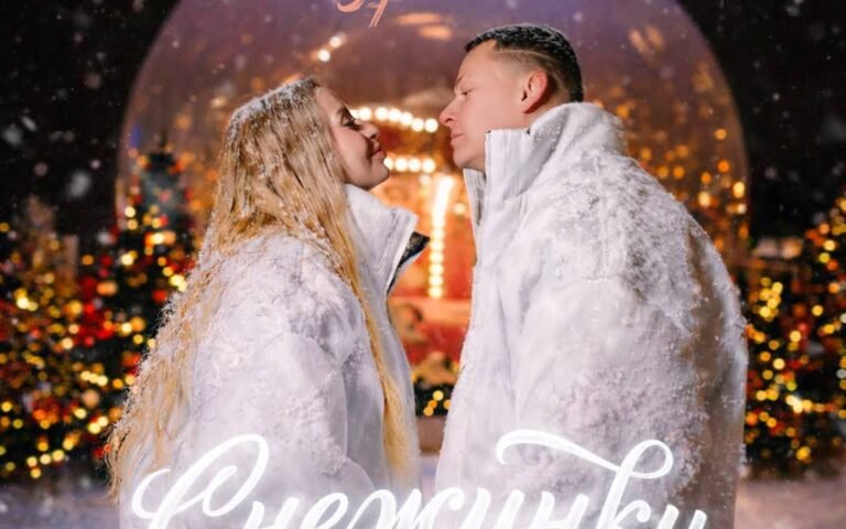 5УТРА – Снежинки