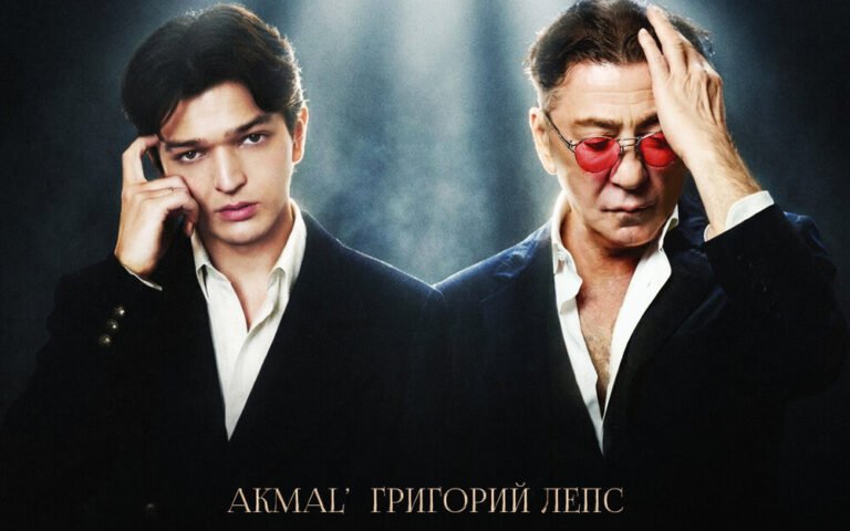 Akmal’, Григорий Лепс – Шутка