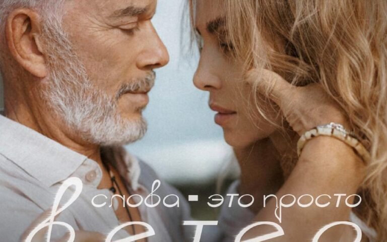 Олег Газманов – Слова – это просто ветер