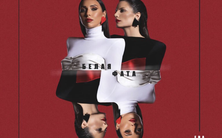 Алсу, Ева Власова – Белая фата