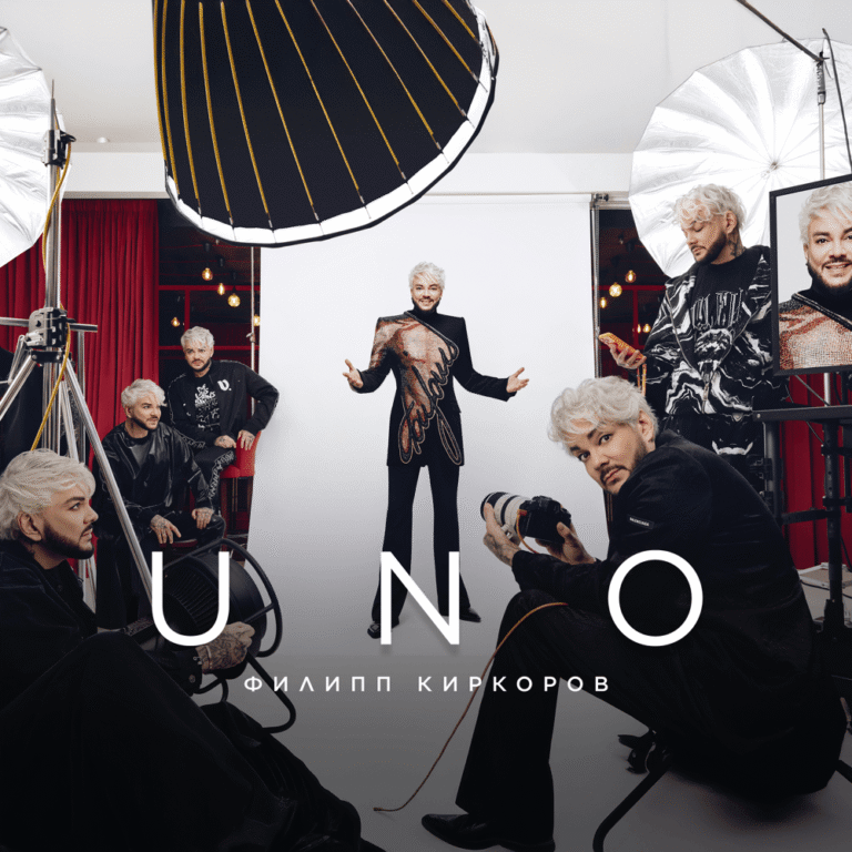 Филипп Киркоров – Небо по венам