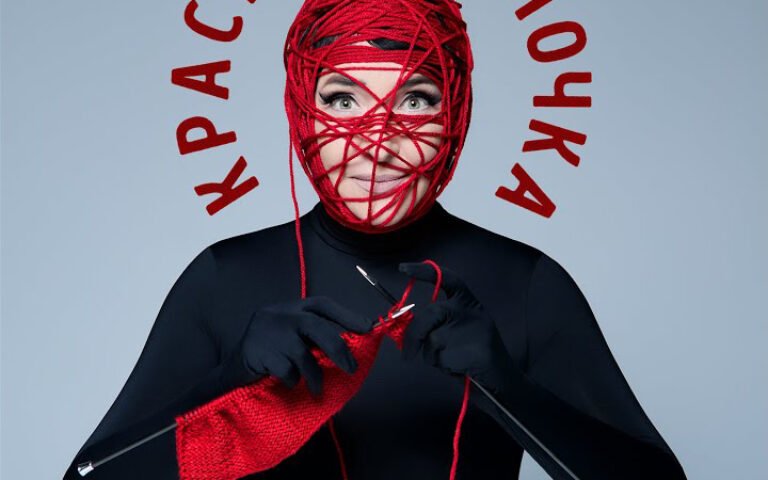 Лолита – Красная Шапочка