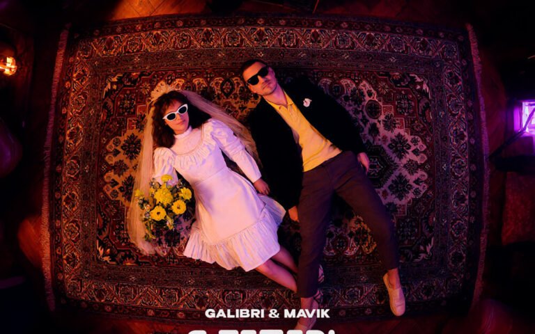 Galibri & Mavik – Я теперь жених