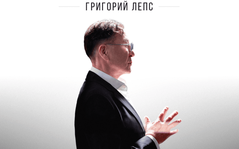 Григорий Лепс – Счастливая судьба
