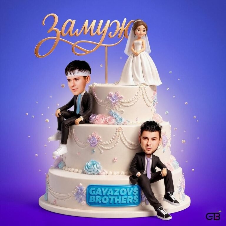 Gayazov$ Brother$ – Замуж