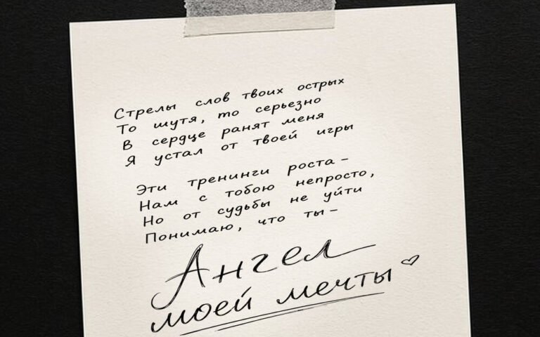 Денис Клявер – Ангел моей мечты