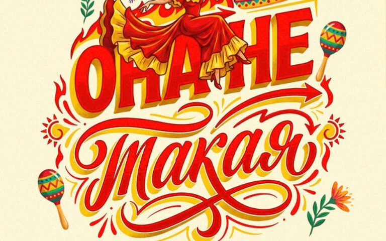 Артур Пирожков – Она не такая