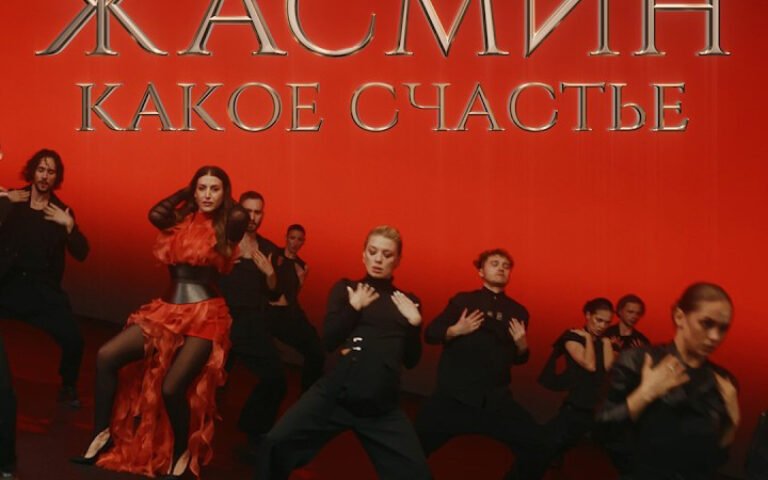 Жасмин – Какое счастье