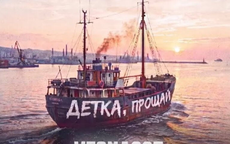 VESNA305 – Детка, прощай