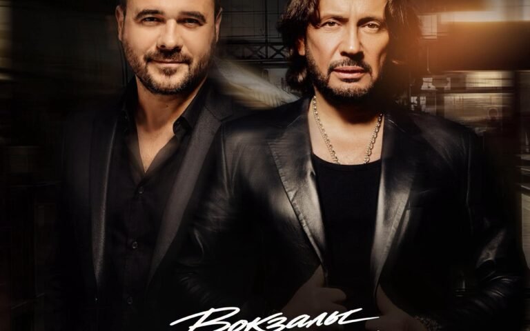 Стас Михайлов, Emin – Вокзалы одиноких душ