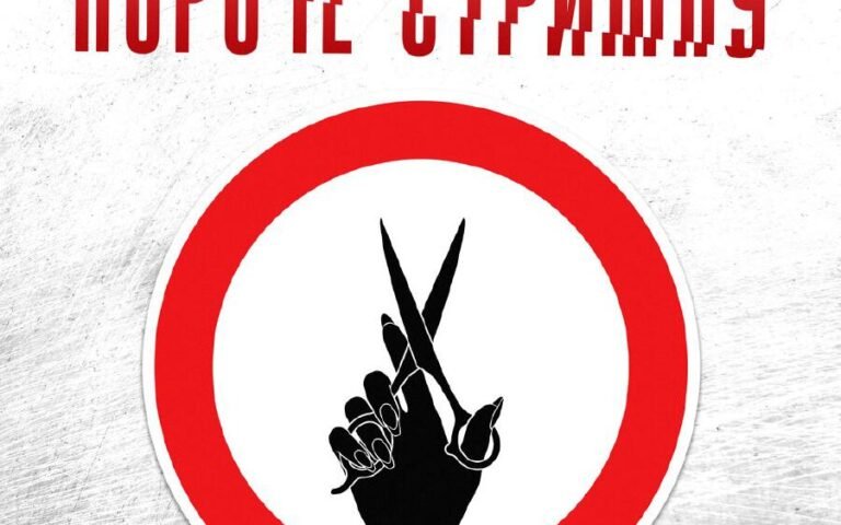 Слава – Короче стрижку