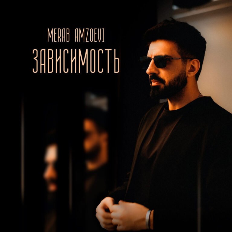 Merab Amzoevi – Зависимость