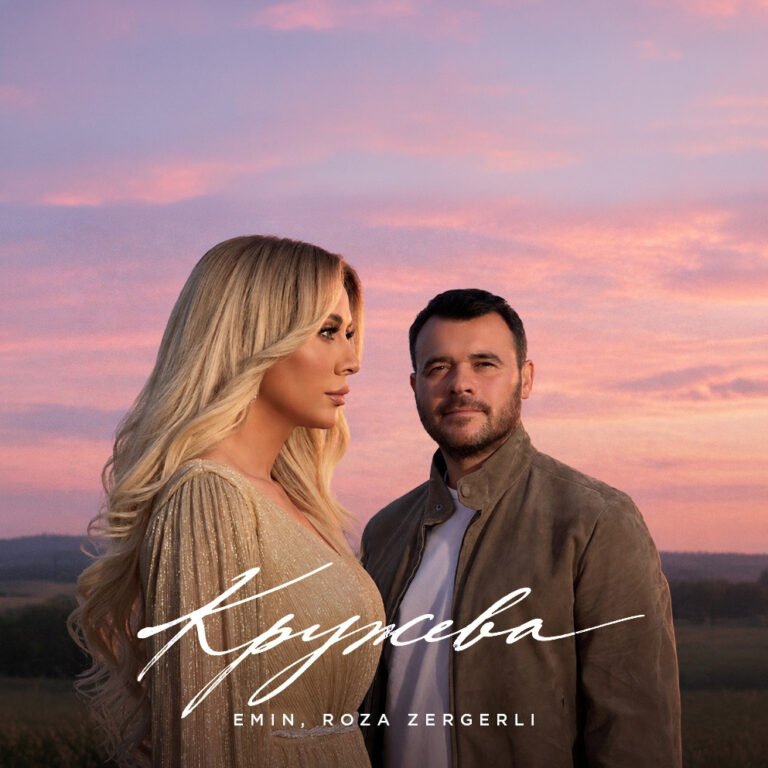 Emin, Roza Zergerli – Кружева